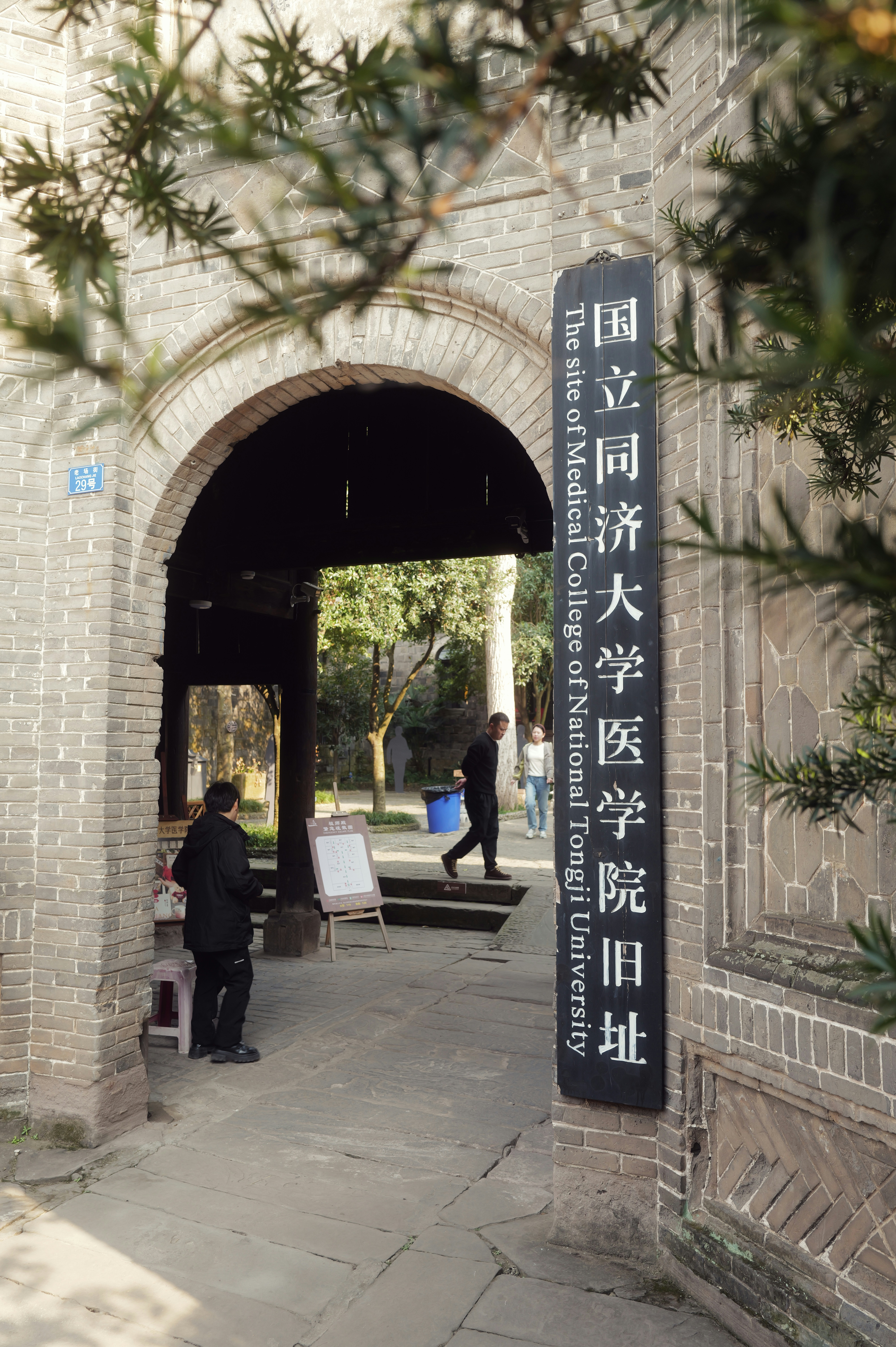 一座小镇如何托起一个学术体系