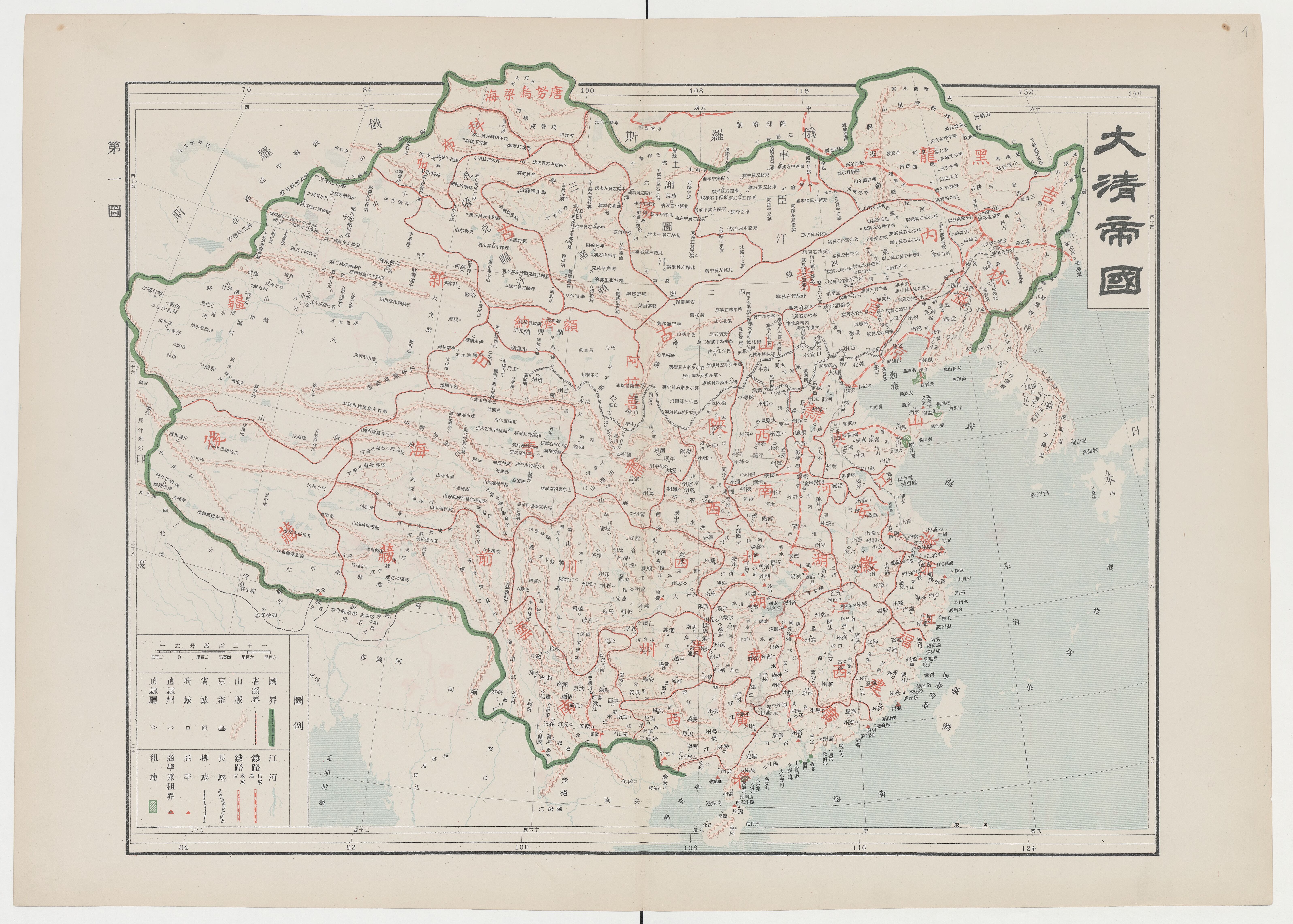 帝国的最后十年：立宪、铁路与一场失控的转型