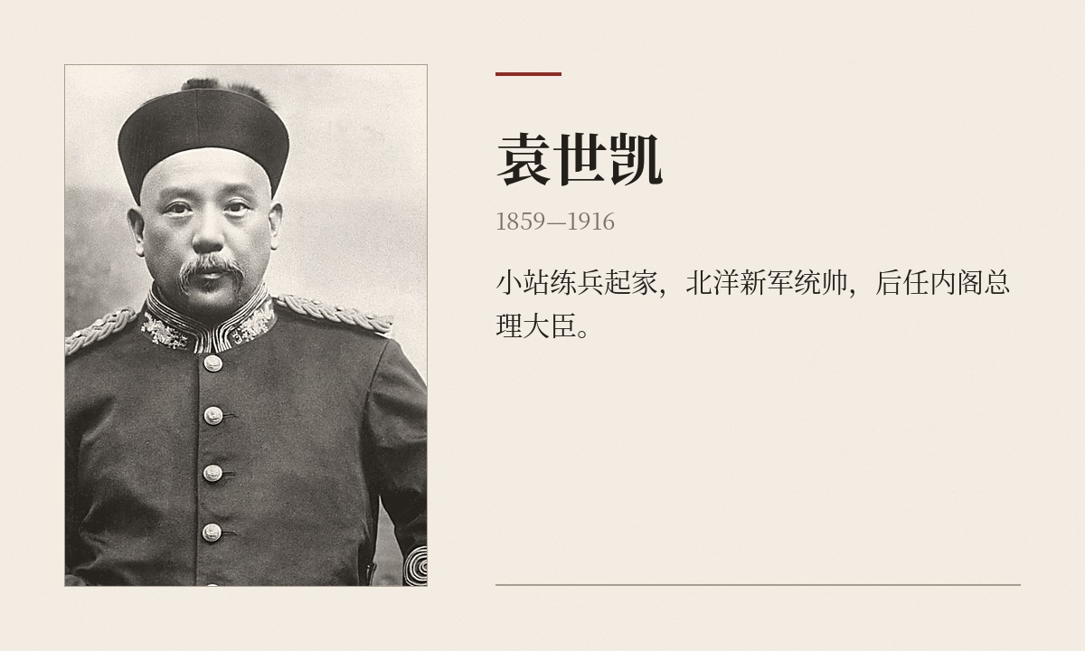 袁世凯