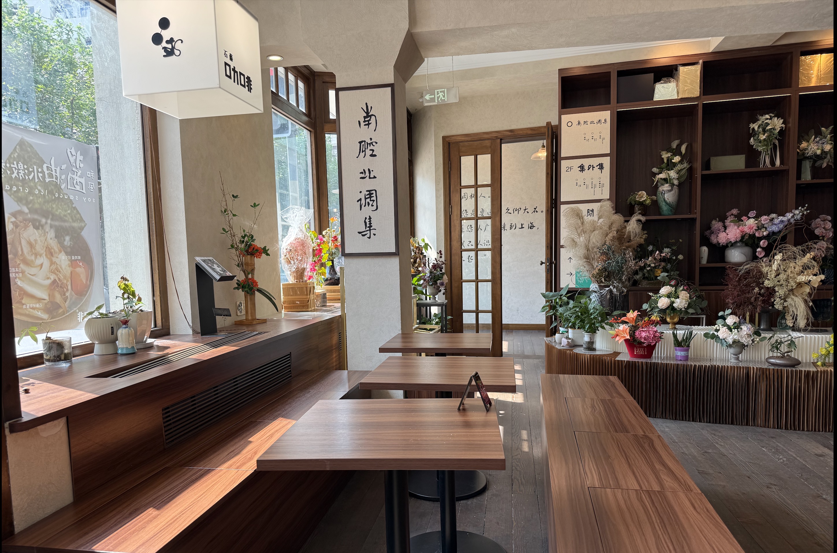 内山书店：孤岛中的灯火